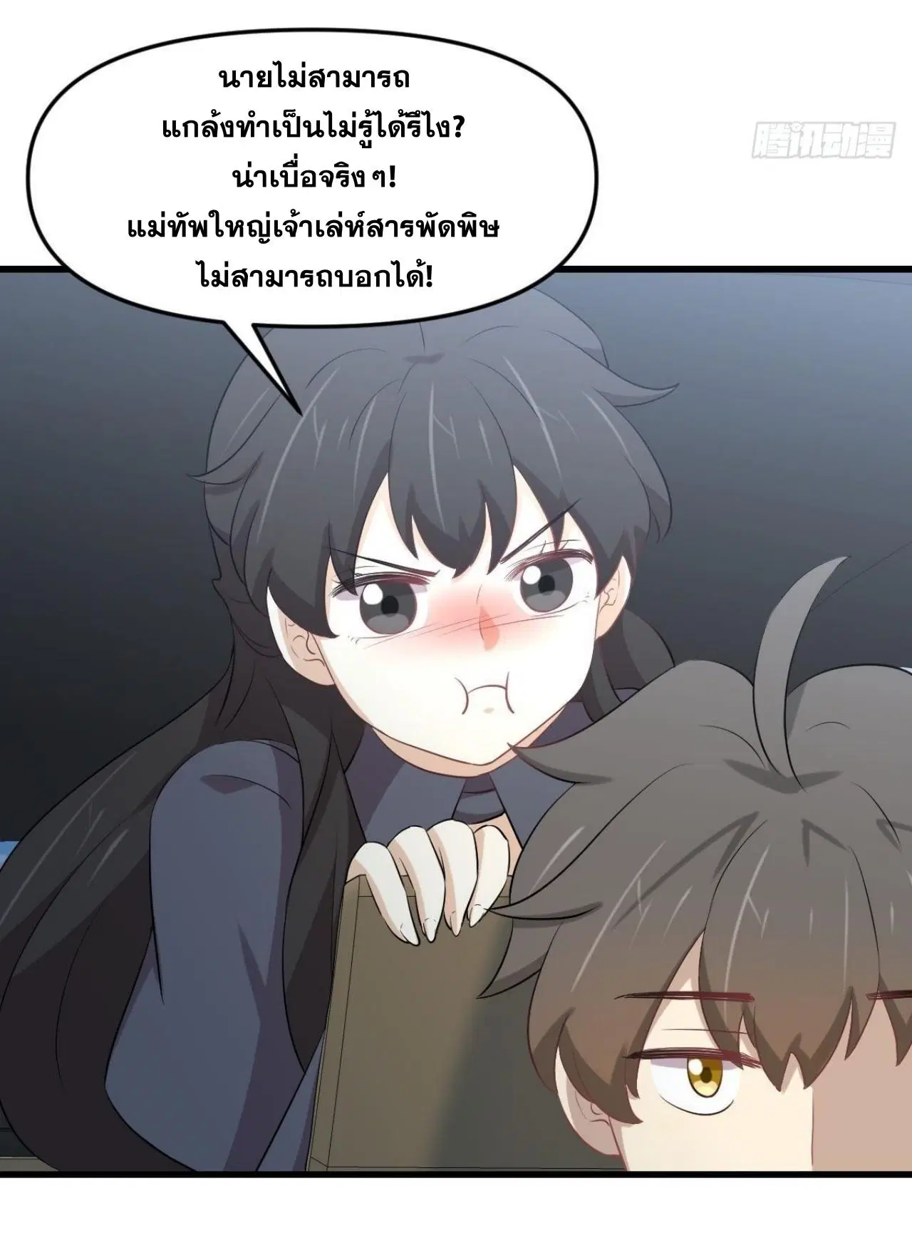 Immortal Swordsman in the Reverse World ตอนที่ 322 — page 40 of 42