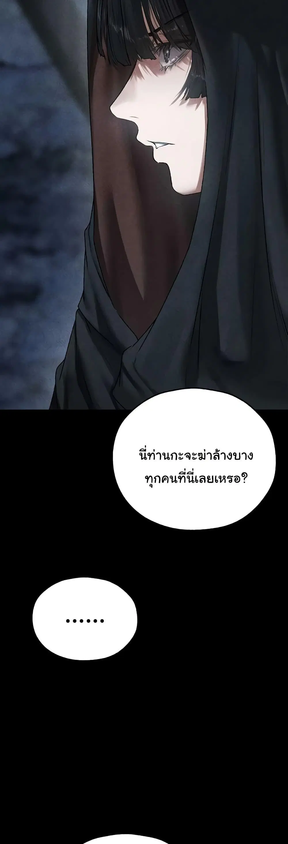 Milf Hunting in Another World ตอนที่ 104 — page 10 of 50