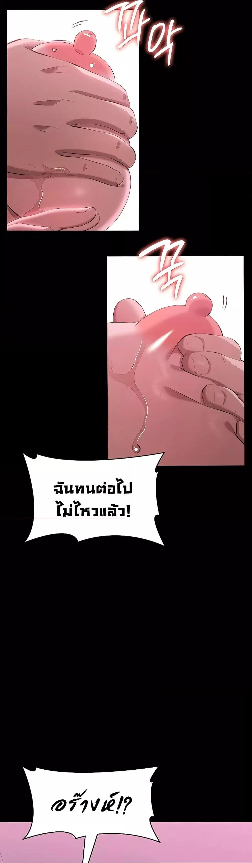 Resume ตอนที่ 89 — page 35 of 61