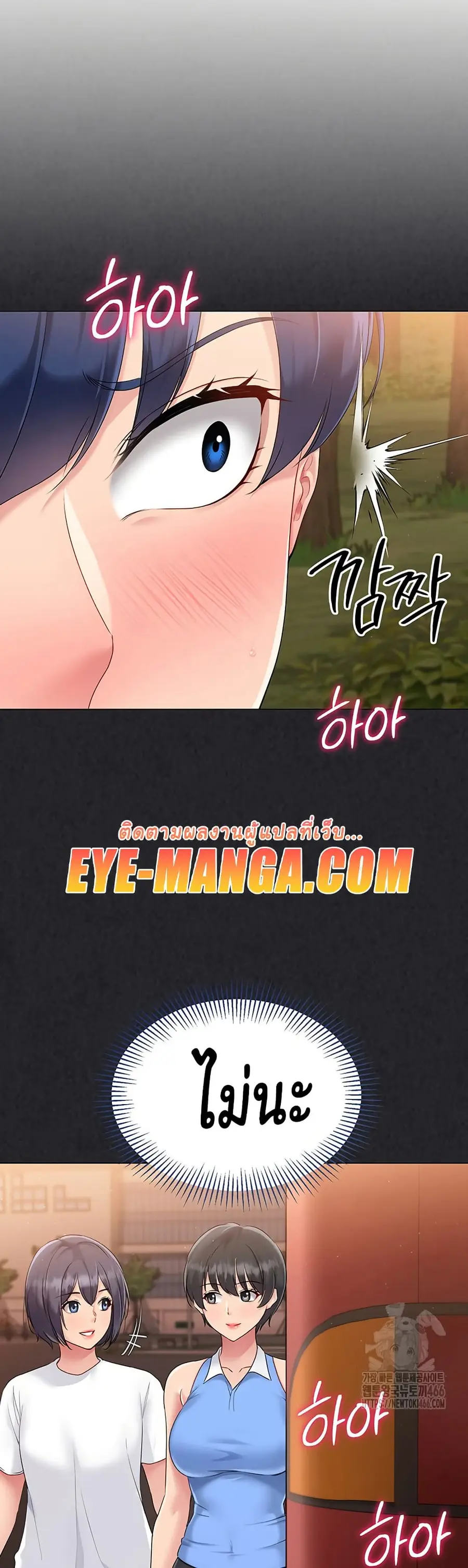 Set Up ตอนที่ 24 — page 20 of 51