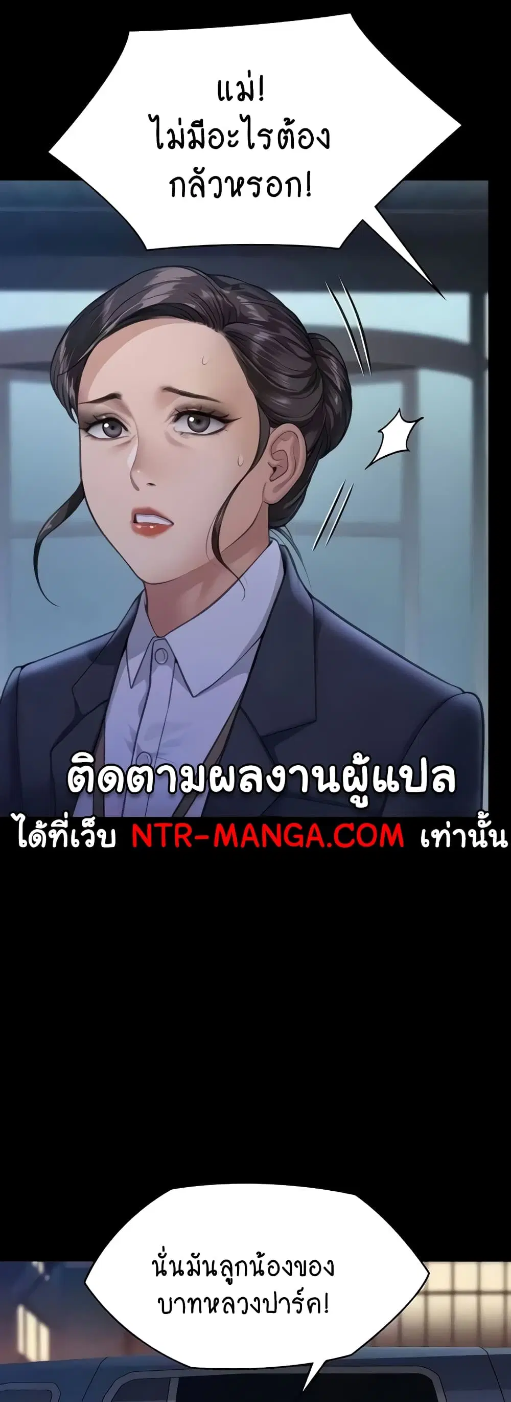 Queen Bee ตอนที่ 310 — page 44 of 80