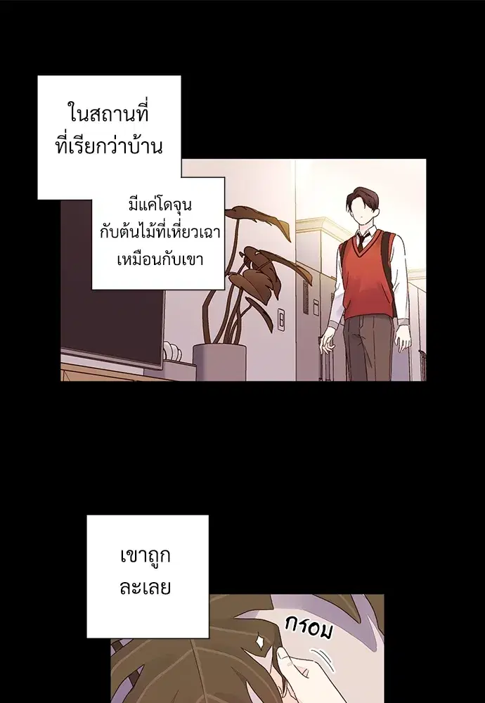 4 Week Lovers ตอนที่ 50 — page 30 of 77