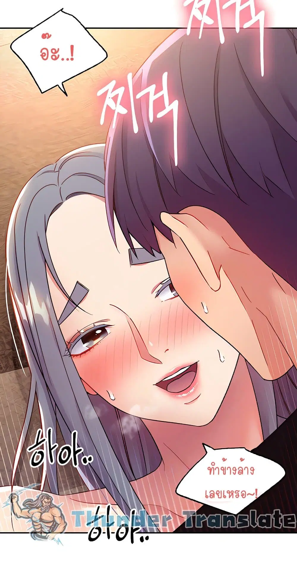 Stepmother Friends ตอนที่ 83 — page 10 of 62