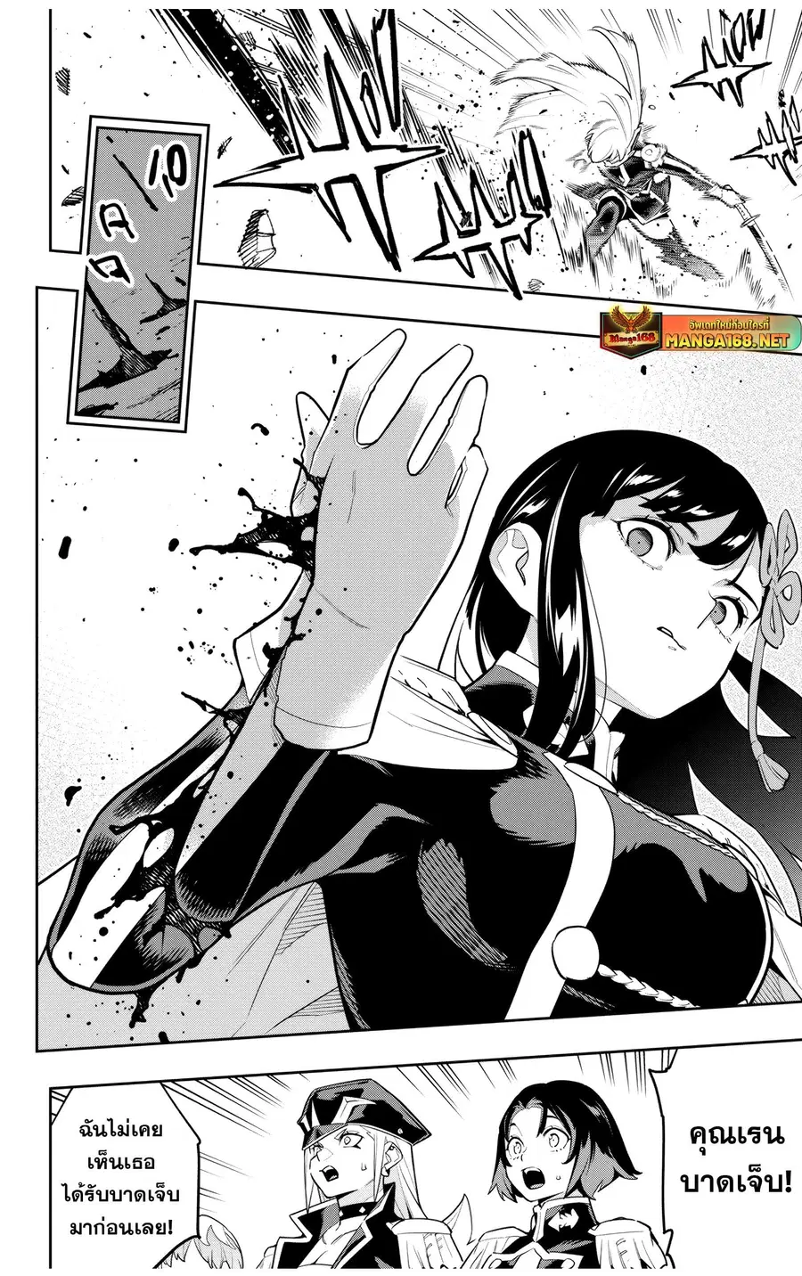 Mato Seihei no Slave ตอนที่ 142.5 — page 18 of 22
