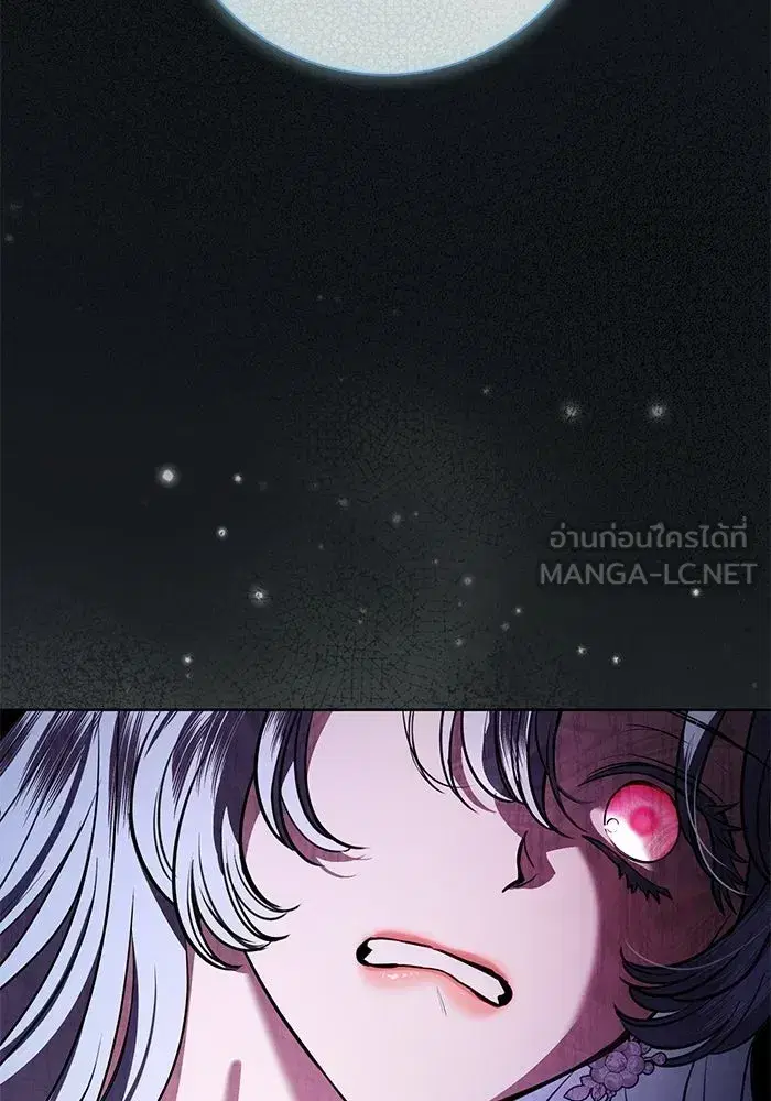 To My Husband’s Mistress ตอนที่ 94 — page 102 of 128