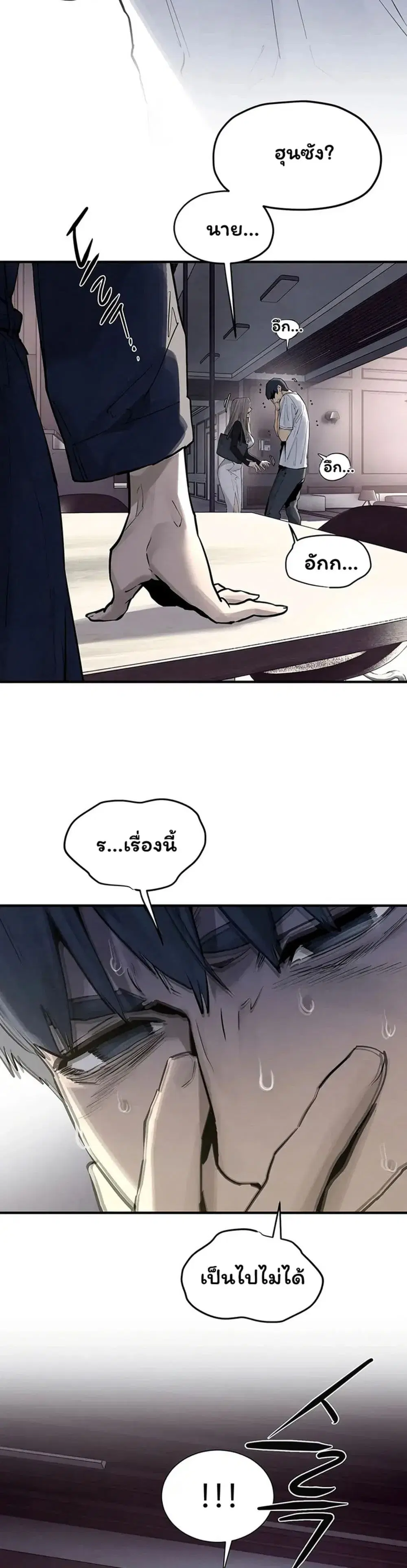 Moby Dick ตอนที่ 102 — page 42 of 80