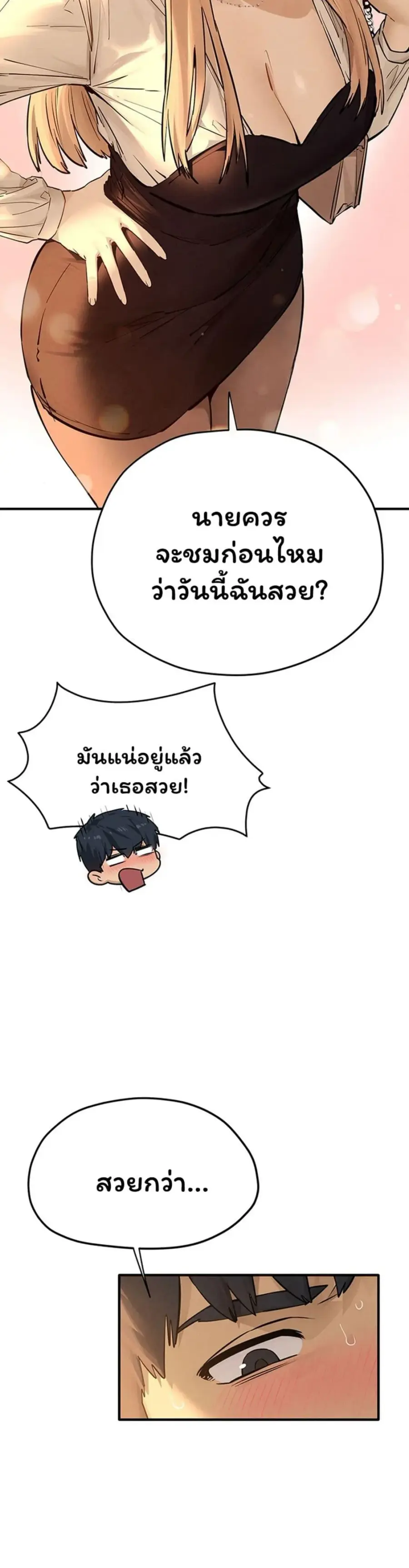 Moby Dick ตอนที่ 95 — page 8 of 50