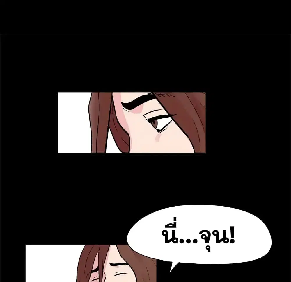 Project Utopia ตอนที่ 41 — page 21 of 69