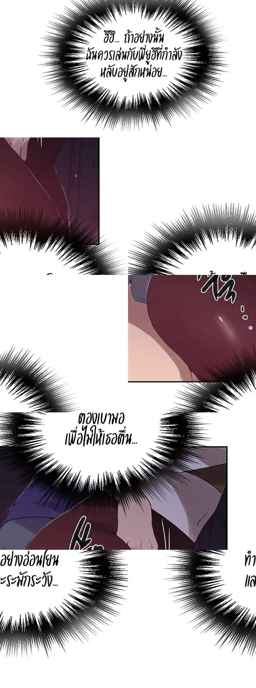 Secret Class ตอนที่ 251 — page 40 of 50