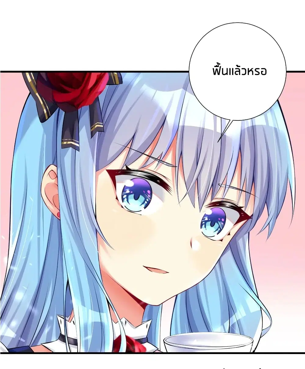 What Happended? Why I become to Girl? ตอนที่ 45 — page 14 of 50