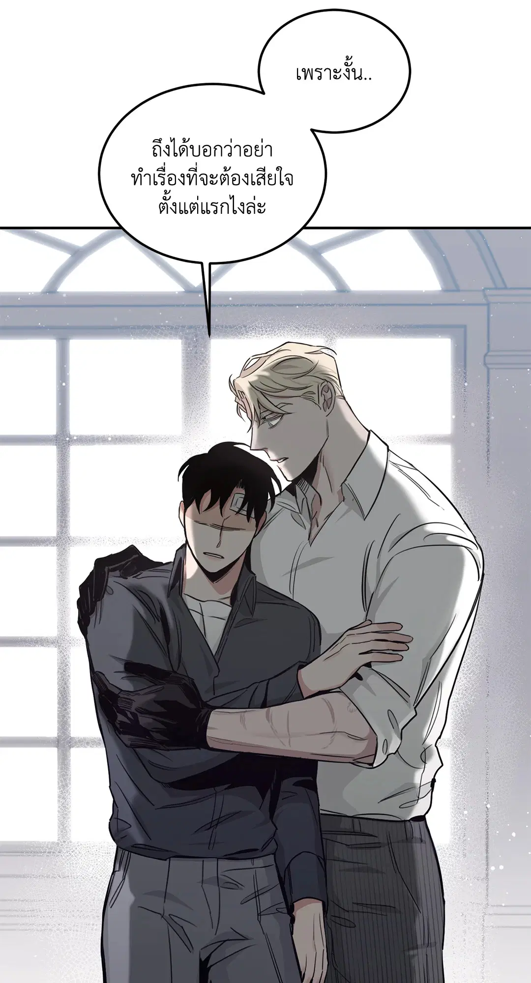 Roses and Champagne ตอนที่ 16 — page 72 of 80