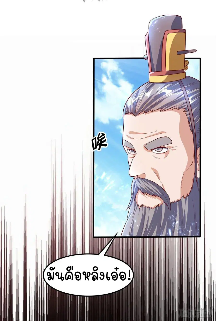 Wu Ni ตอนที่ 55 — page 28 of 31