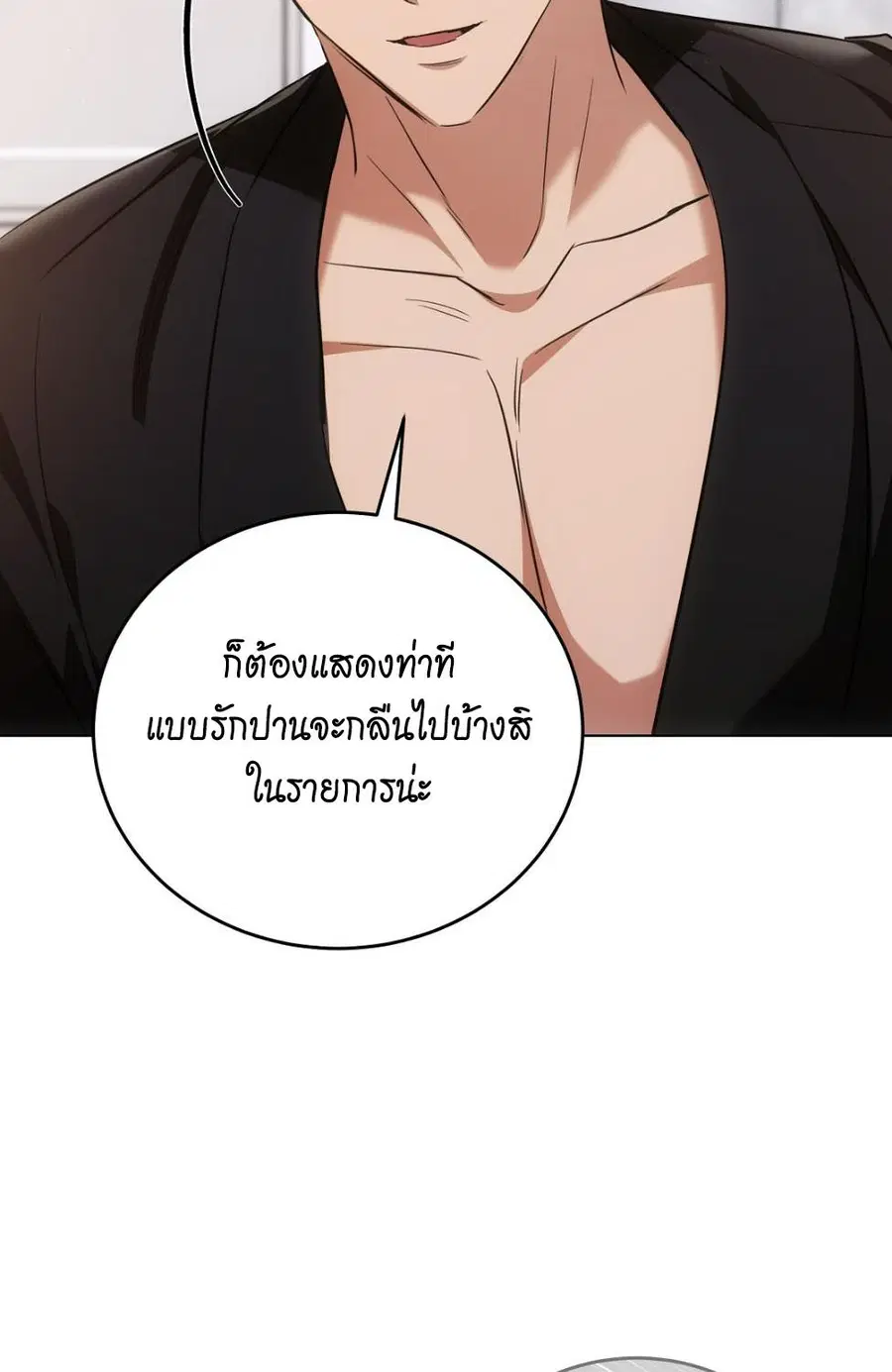 Cat Therapy – ปะปี๊เสพติดเหมียว! ตอนที่ 7 — page 96 of 105