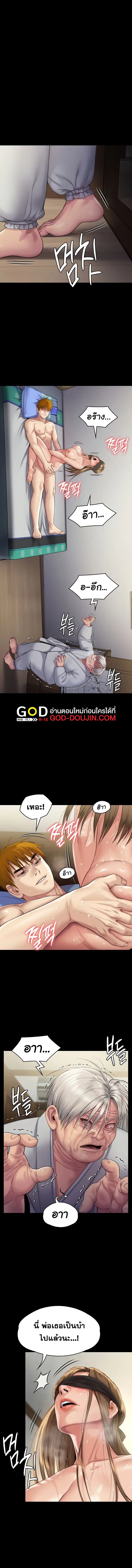 Queen Bee ตอนที่ 287 — page 2 of 20