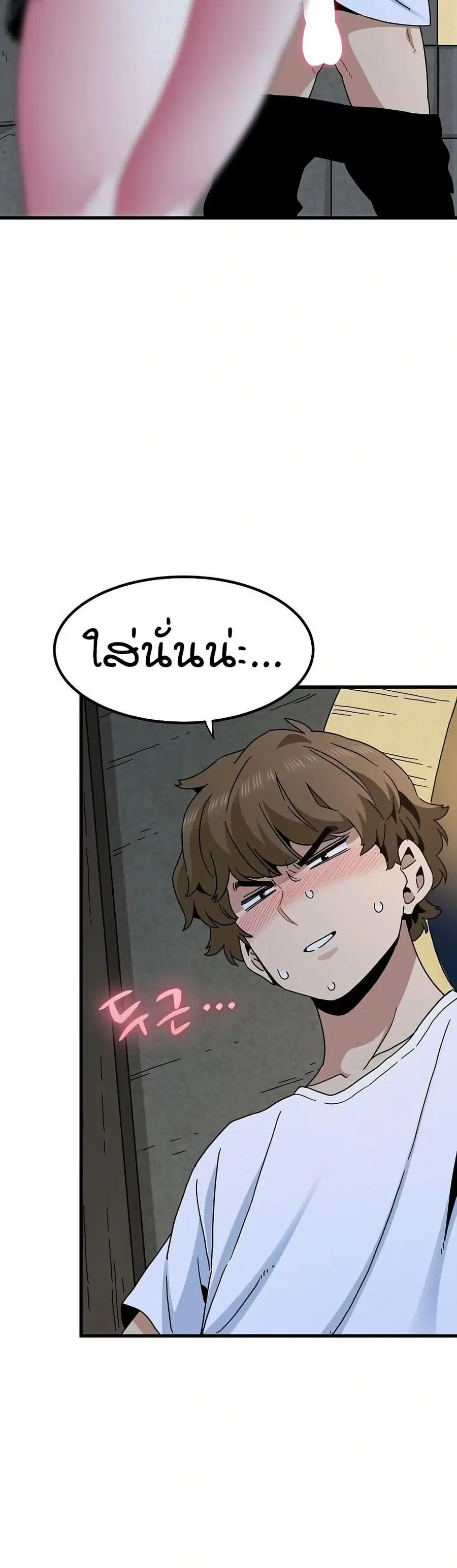 The Turning Point ตอนที่ 88 — page 4 of 50