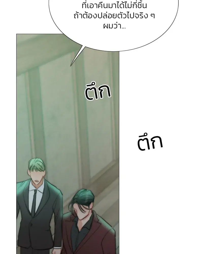 Serena ตอนที่ 70 — page 124 of 140