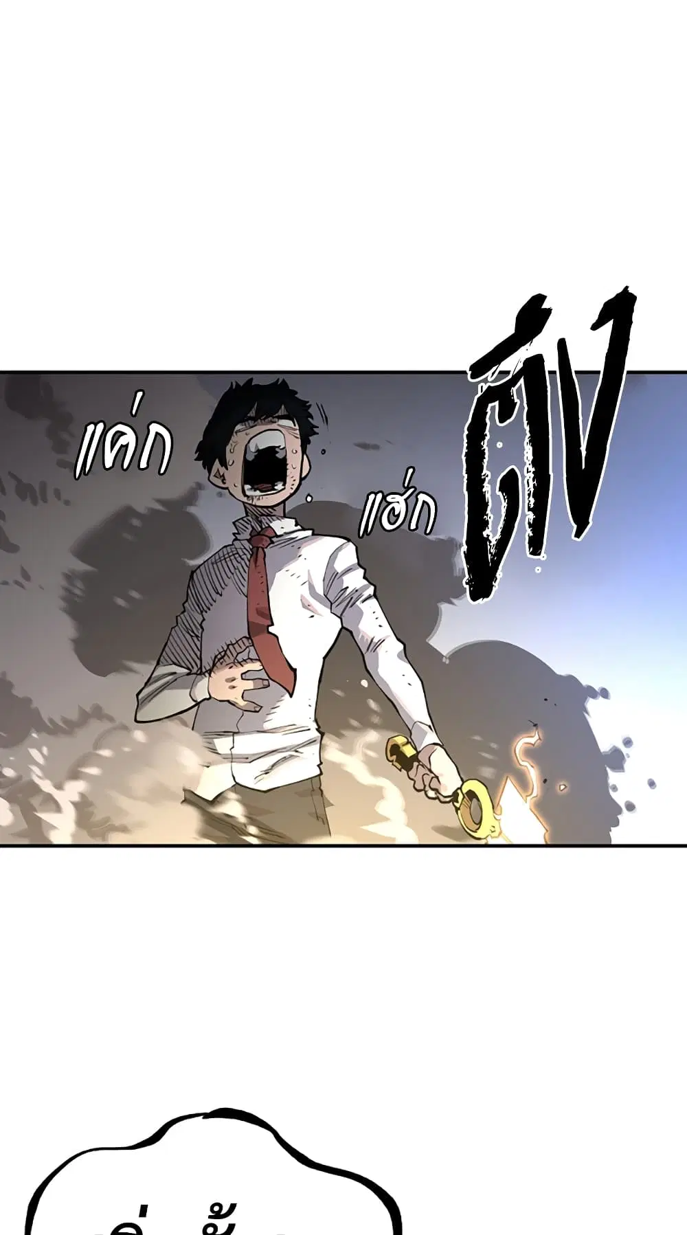 The Player ตอนที่ 17 — page 40 of 73