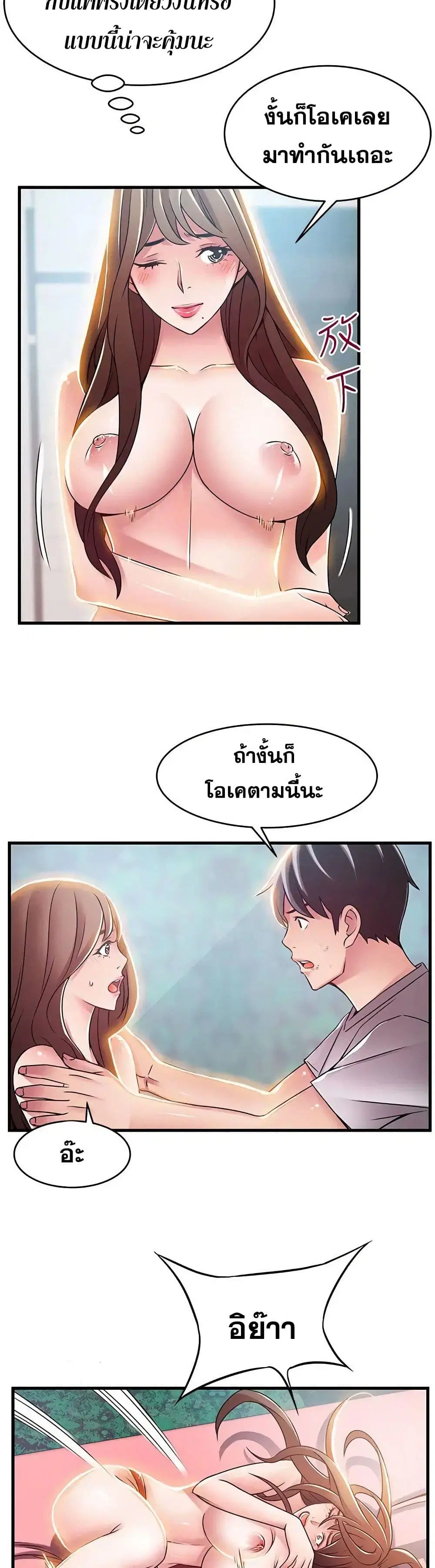 Weak Point ตอนที่ 32 — page 6 of 31