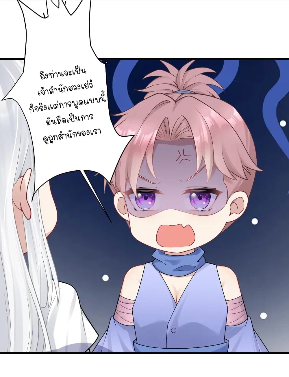 What Happended? Why I become to Girl? ตอนที่ 113 — page 22 of 44