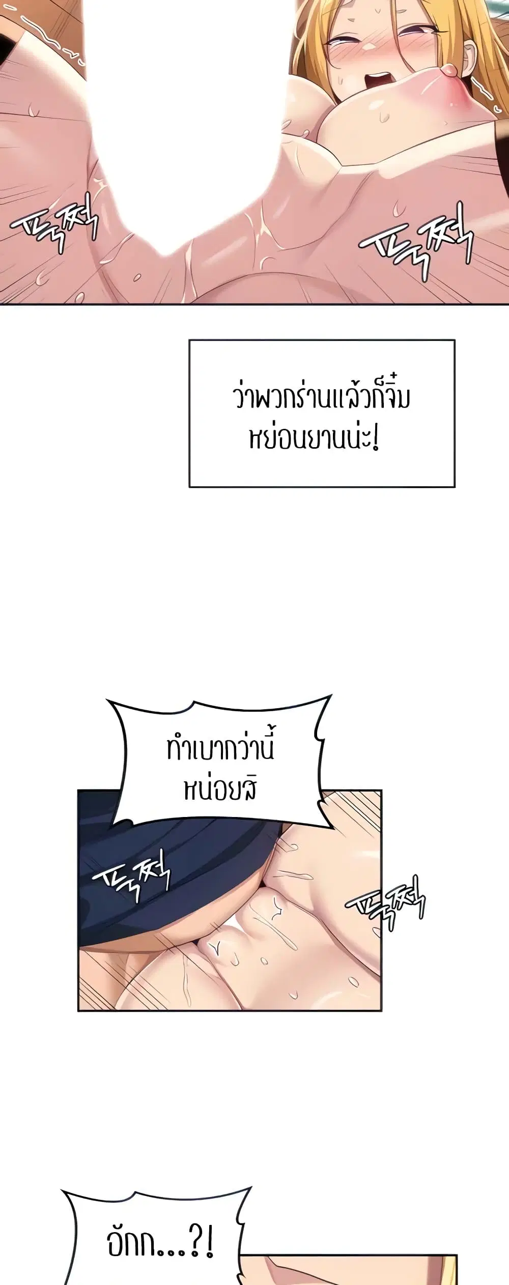 Sextudy Group ตอนที่ 91 — page 4 of 44