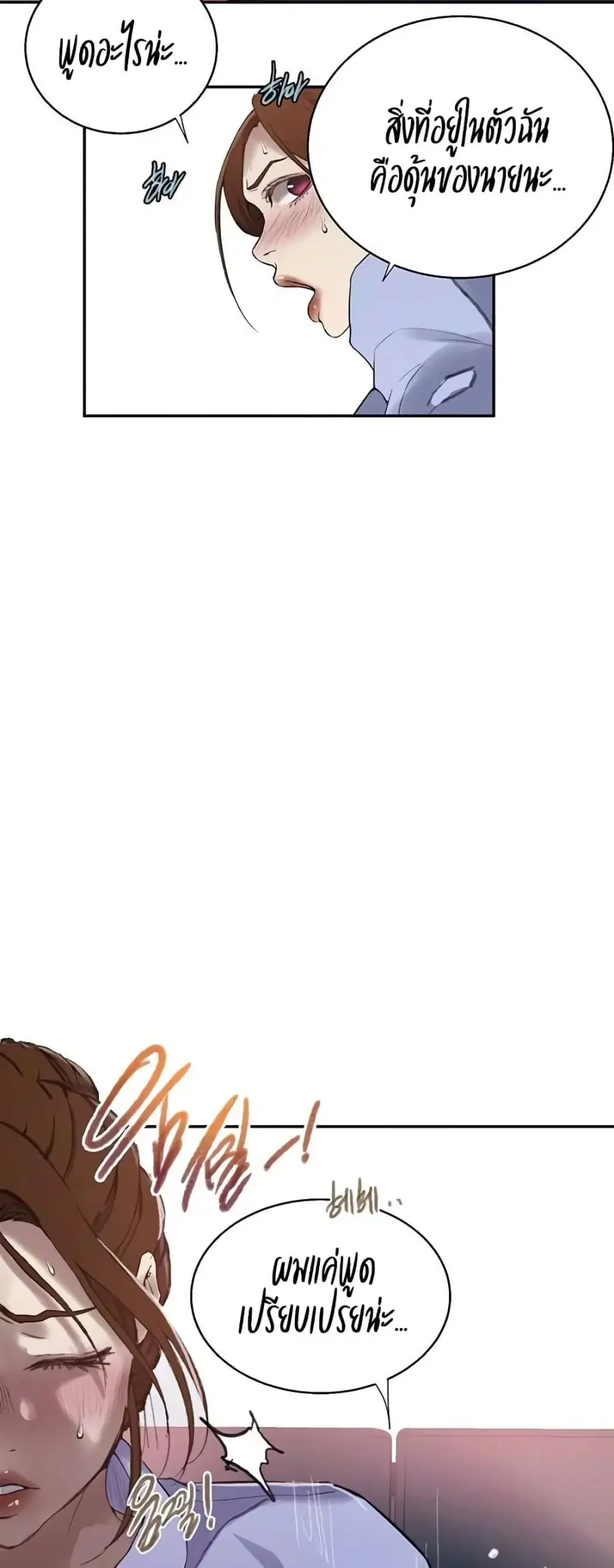 Secret Class ตอนที่ 283 — page 7 of 50