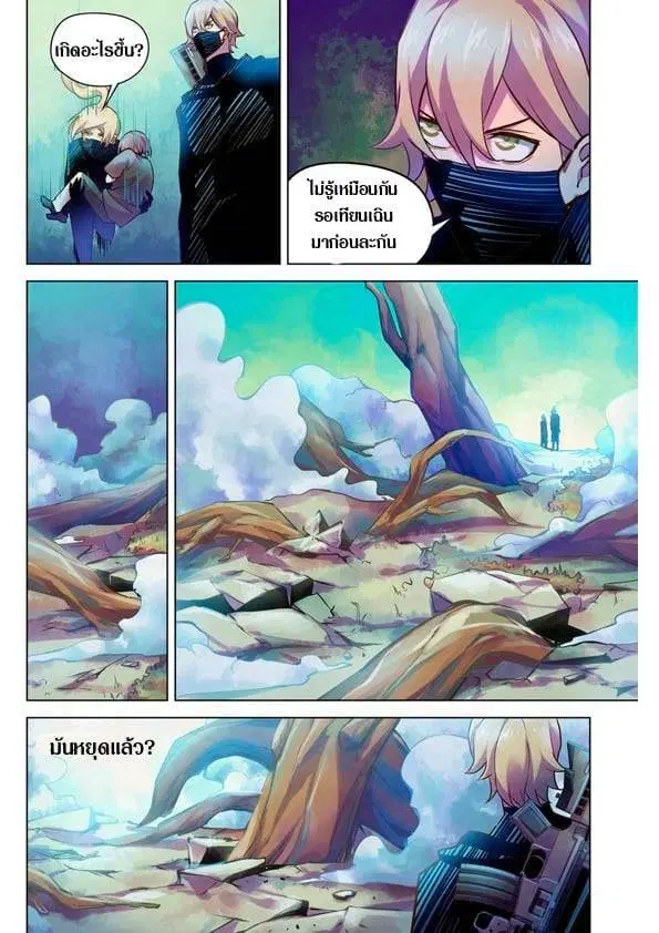 The Last Human ตอนที่ 216 — page 2 of 15