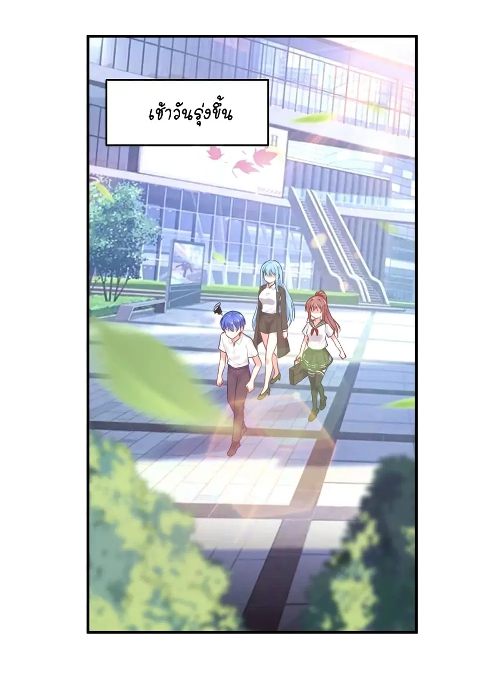 What Happended? Why I become to Girl? ตอนที่ 109 — page 2 of 48