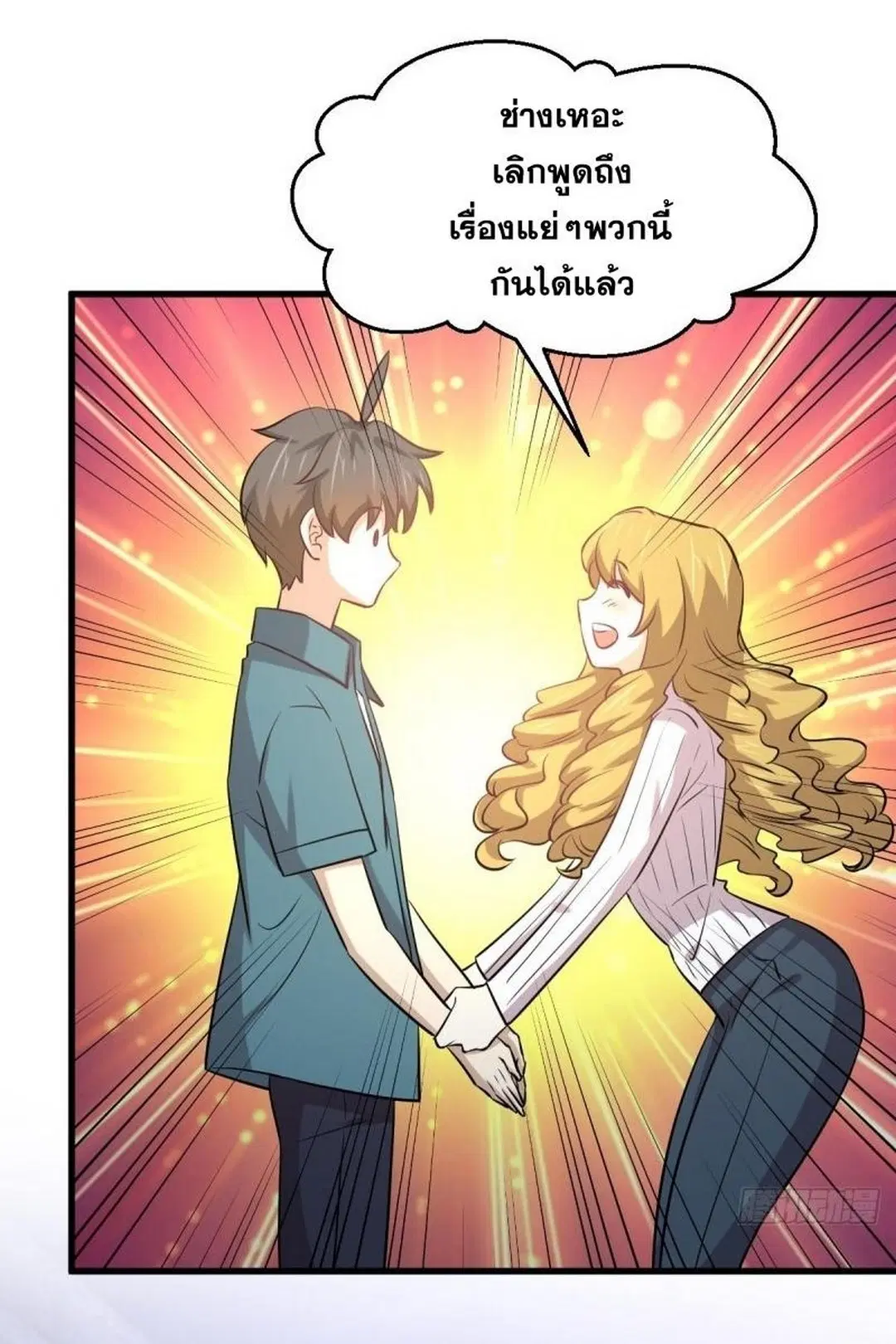 Immortal Swordsman in the Reverse World ตอนที่ 256 — page 53 of 54