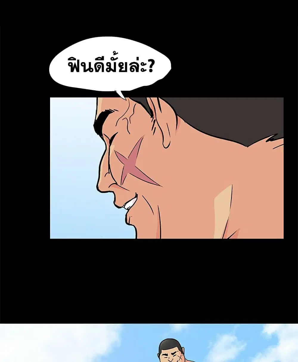 Project Utopia ตอนที่ 97 — page 55 of 75