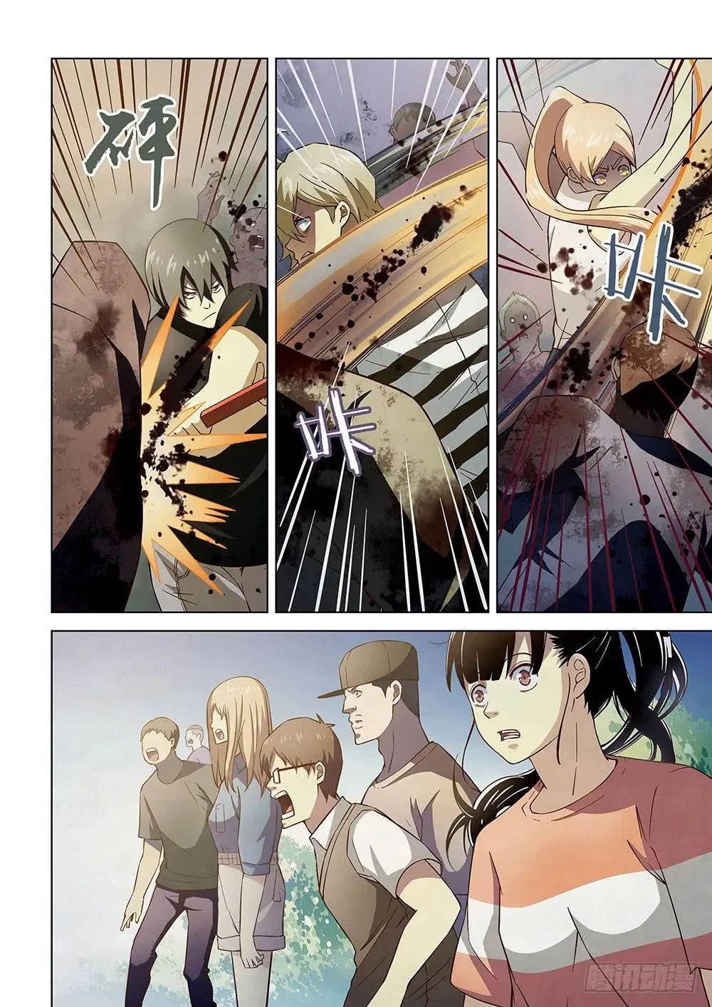 The Last Human ตอนที่ 71 — page 8 of 18