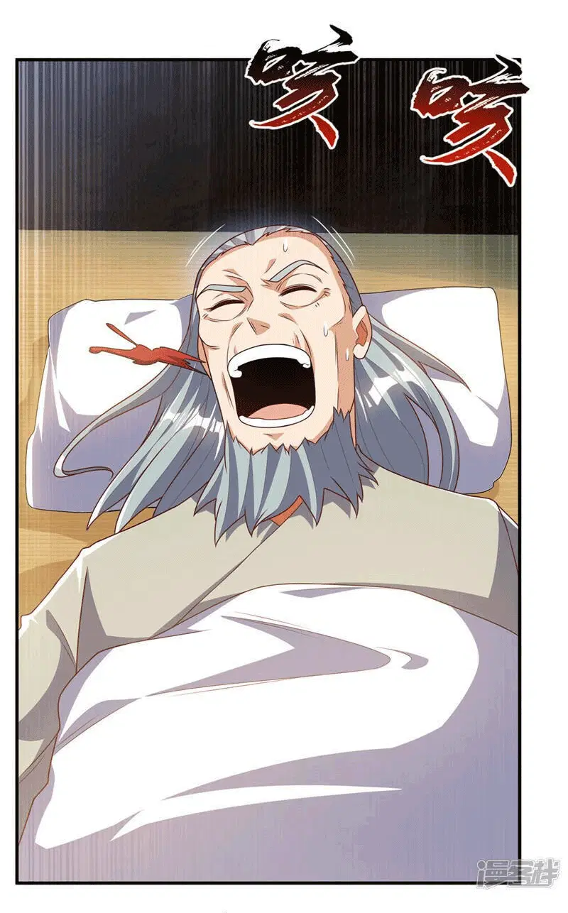 Wu Ni ตอนที่ 242 — page 4 of 51