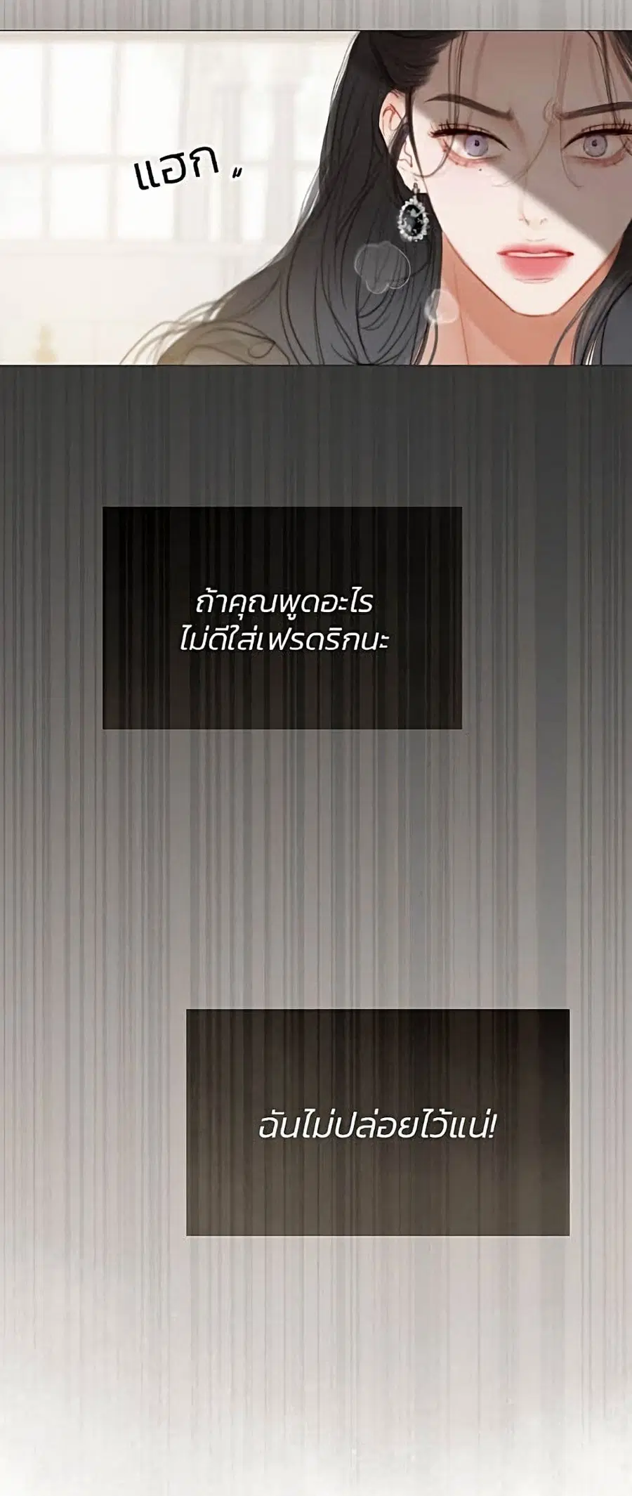 Serena ตอนที่ 6 — page 33 of 52