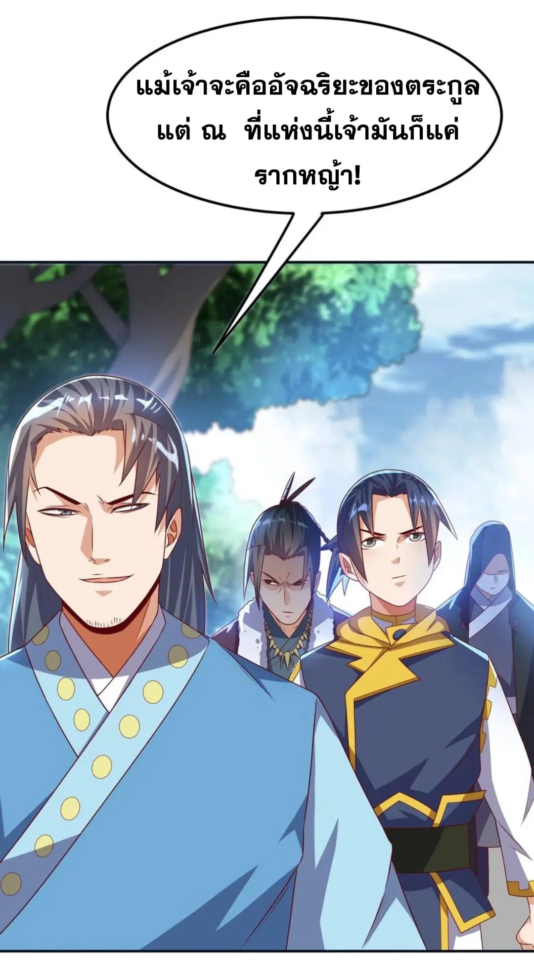 Wu Ni ตอนที่ 169 — page 21 of 35