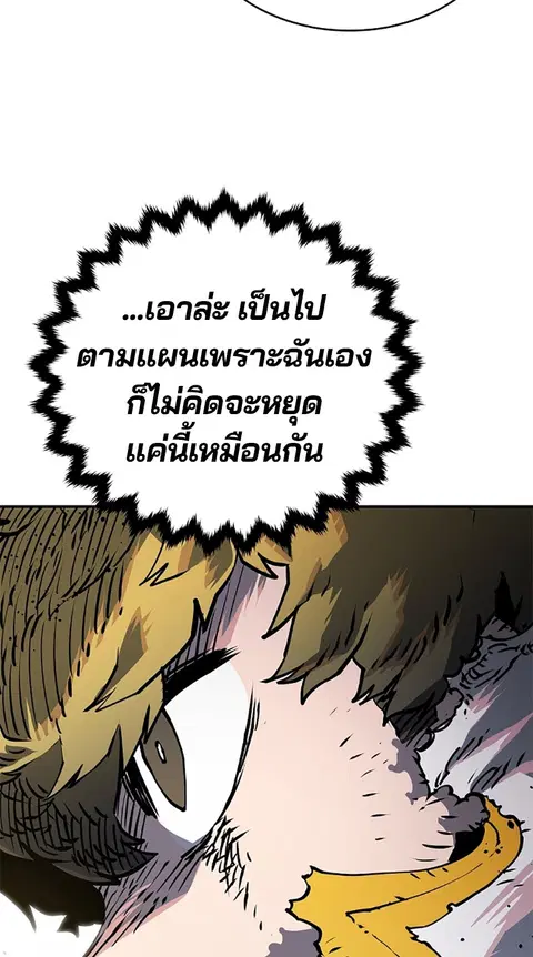 The Player ตอนที่ 21 — page 31 of 118