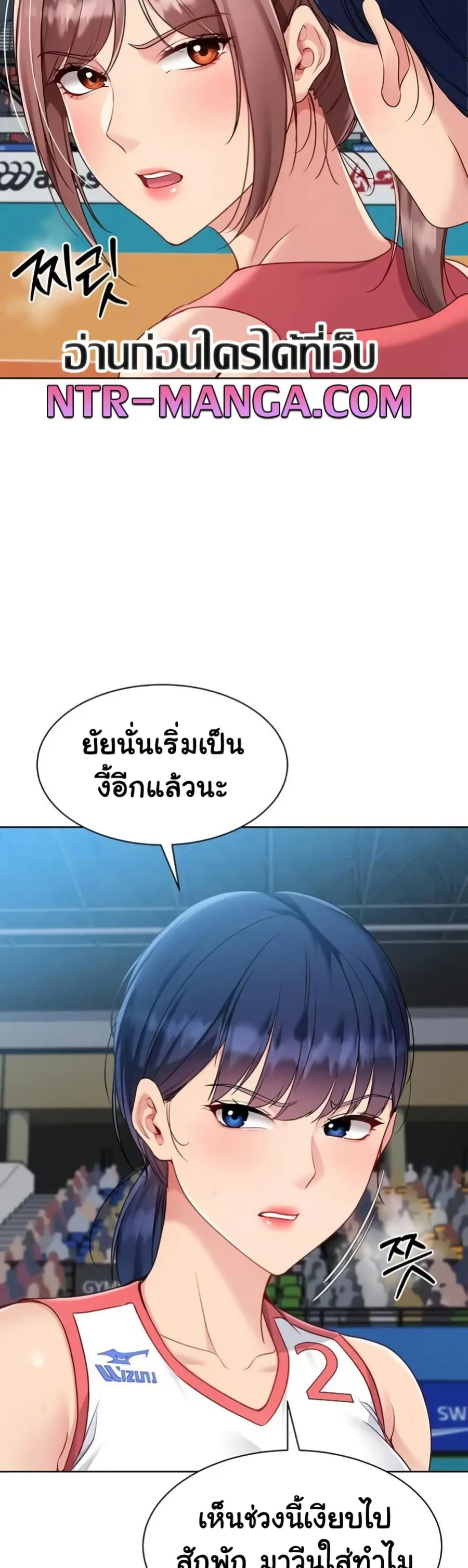 Set Up ตอนที่ 75 — page 34 of 51