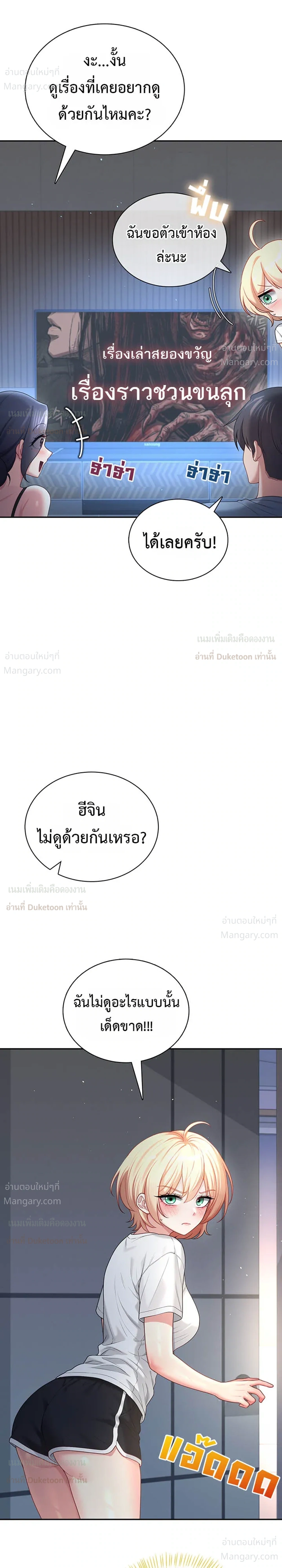 Wireless Touch ตอนที่ 121 — page 23 of 36