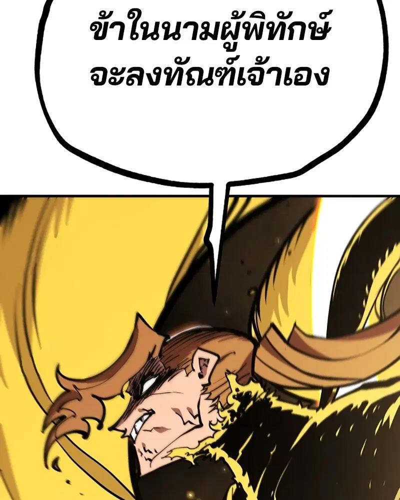 The Player ตอนที่ 134 — page 148 of 152