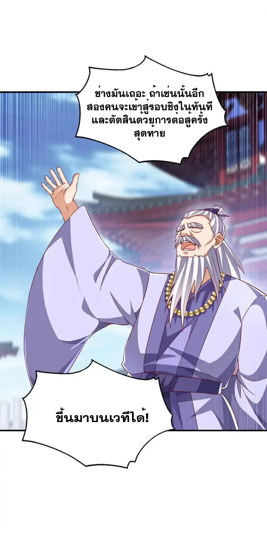 Wu Ni ตอนที่ 528 — page 34 of 35