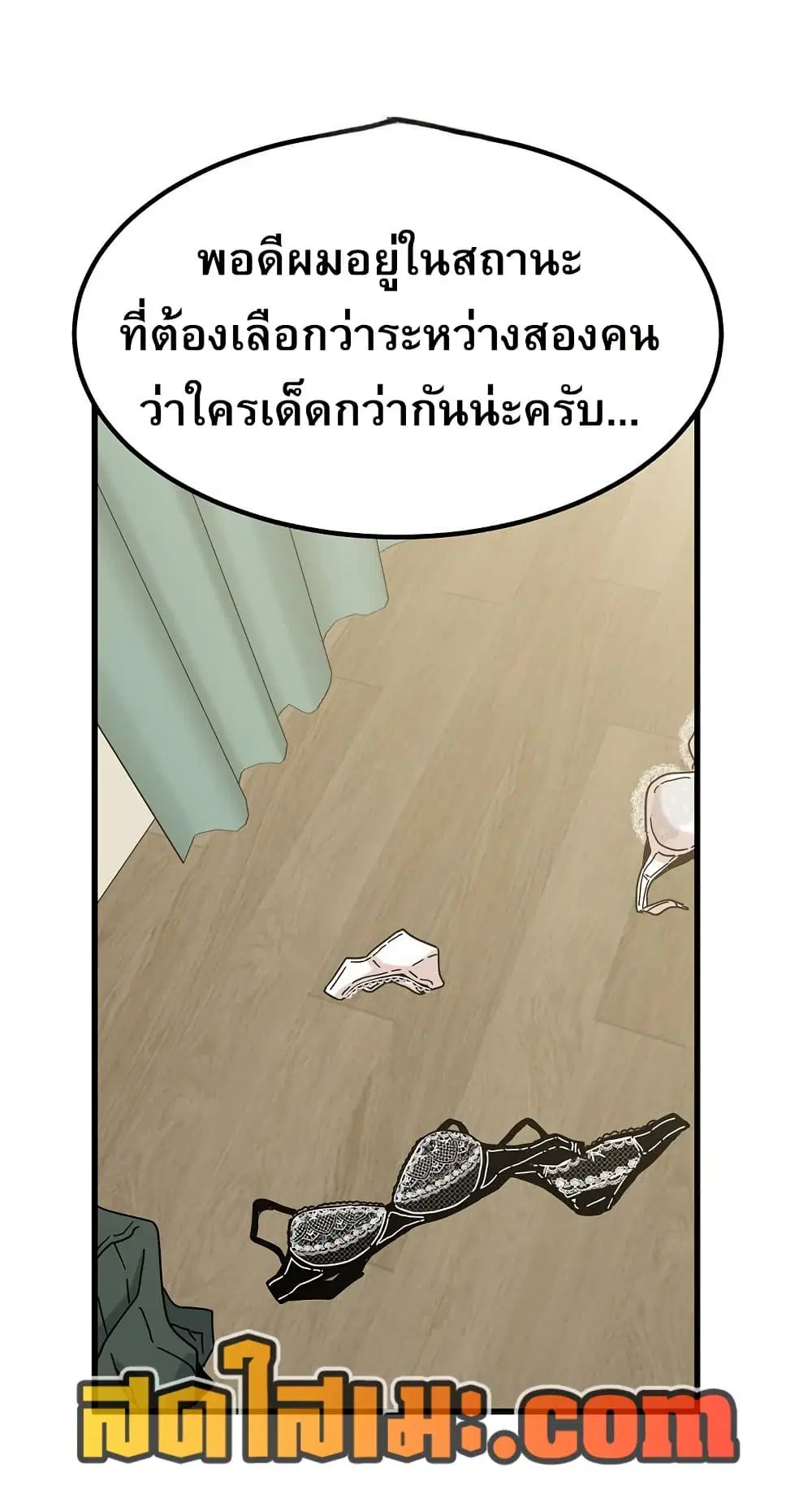 The Turning Point ตอนที่ 133 — page 57 of 60