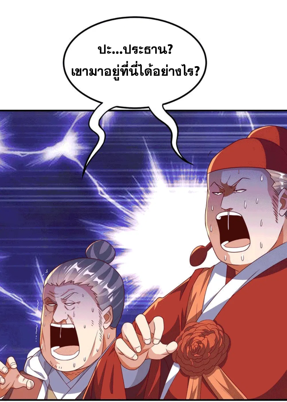 Wu Ni ตอนที่ 252 — page 17 of 41