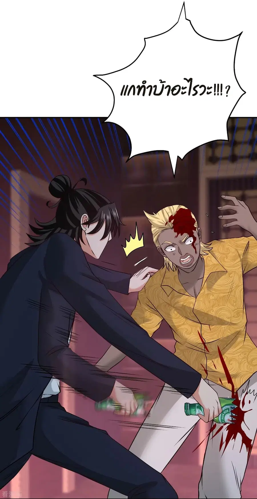 Dragon King Hall ตอนที่ 55 — page 30 of 41