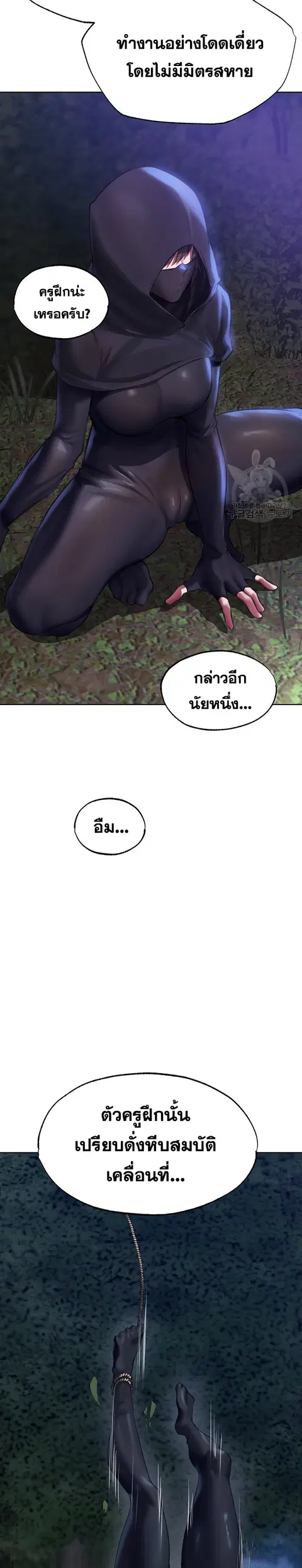 Milf Hunting in Another World ตอนที่ 25 — page 25 of 32