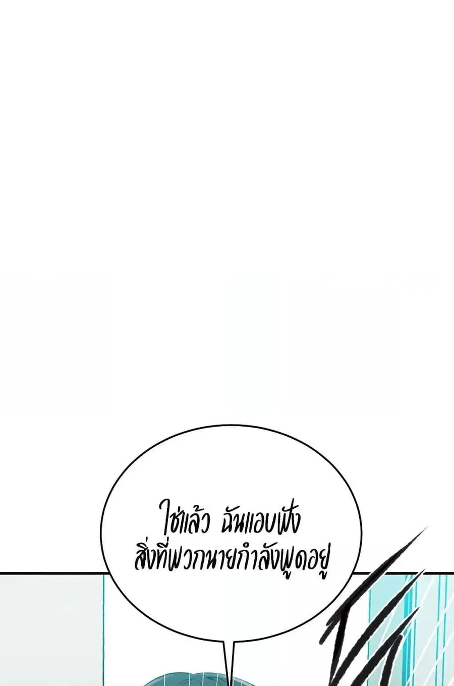 Secret Class ตอนที่ 235 — page 80 of 101
