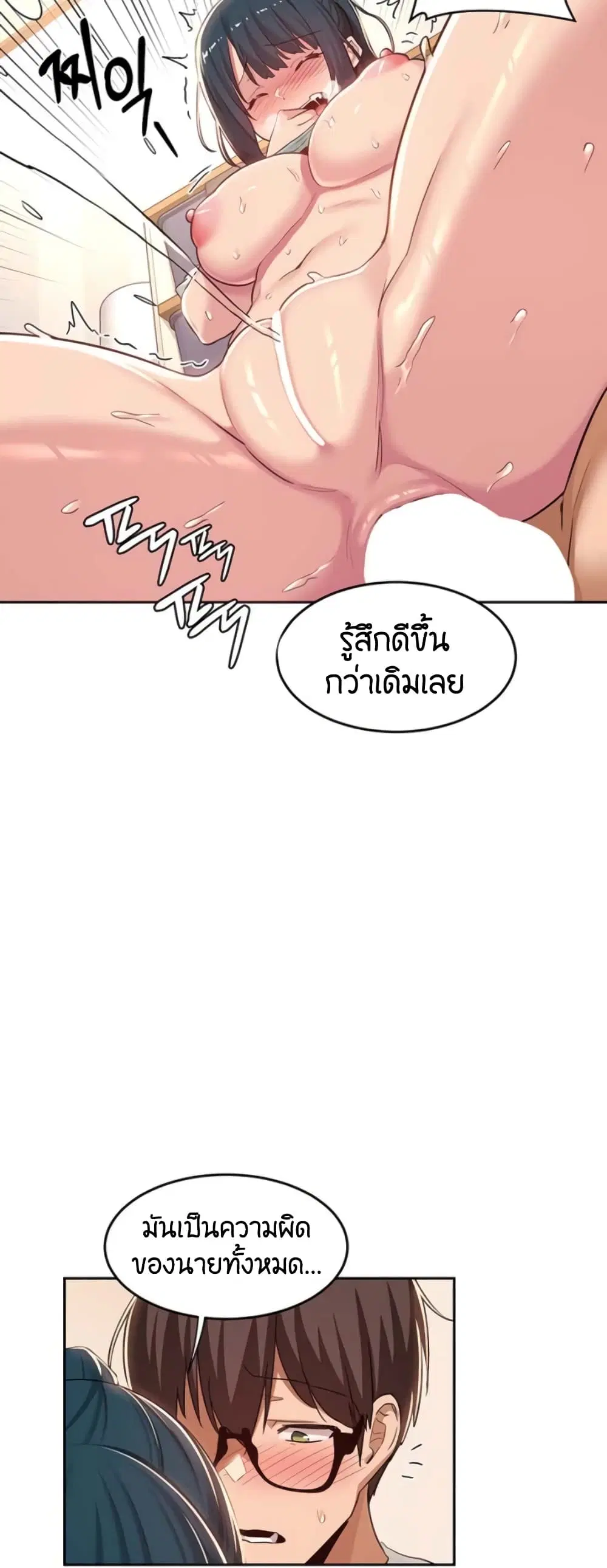 Sextudy Group ตอนที่ 44 — page 18 of 43