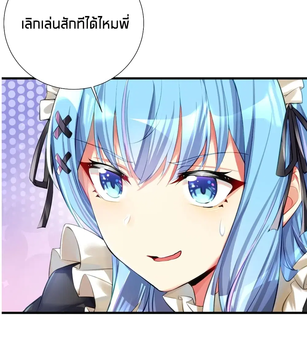 What Happended? Why I become to Girl? ตอนที่ 55 — page 31 of 62