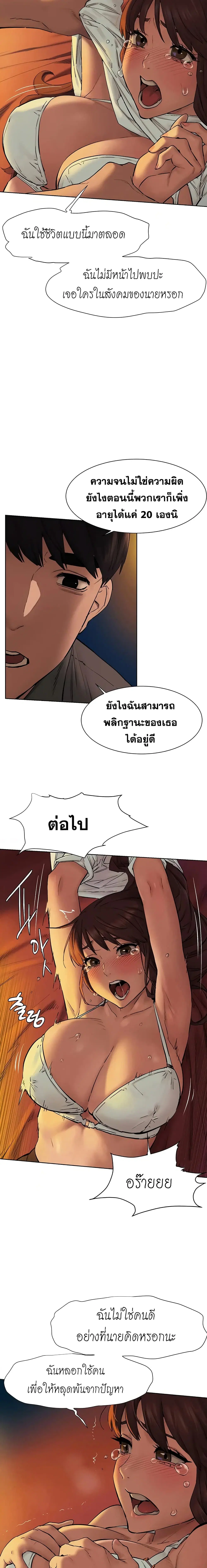 Silent War ตอนที่ 153 — page 7 of 21