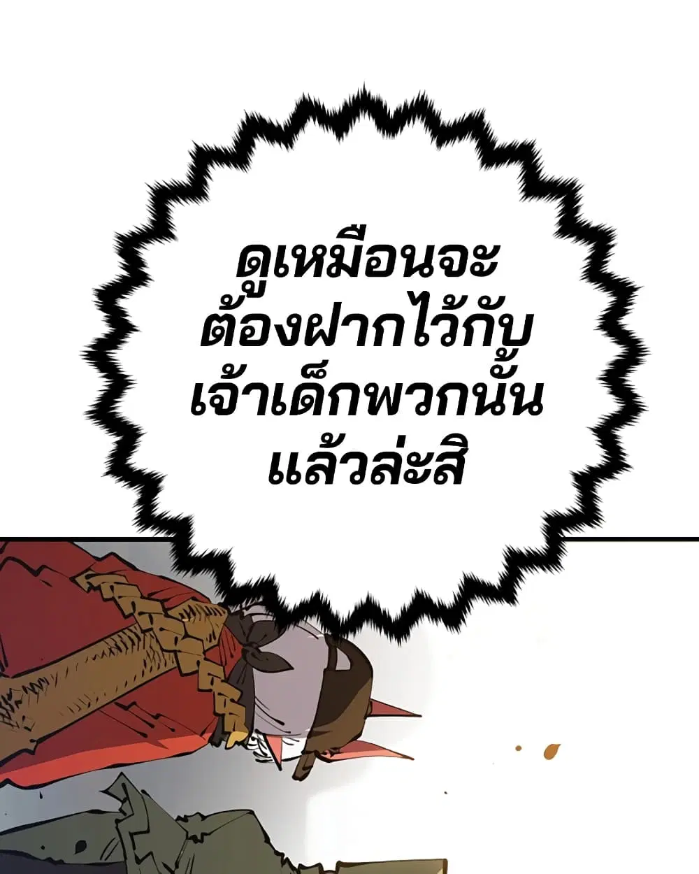 The Player ตอนที่ 71 — page 10 of 115