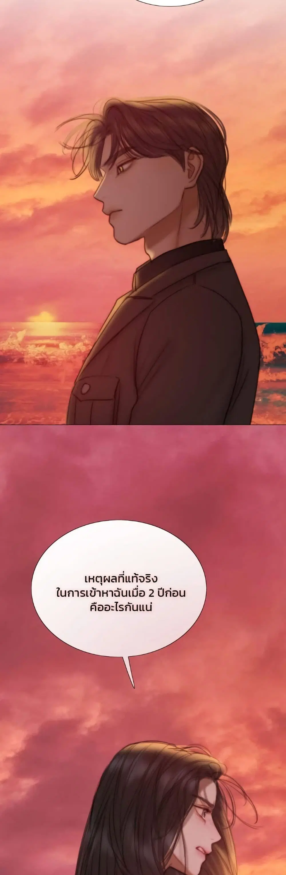 Serena ตอนที่ 99 — page 16 of 62