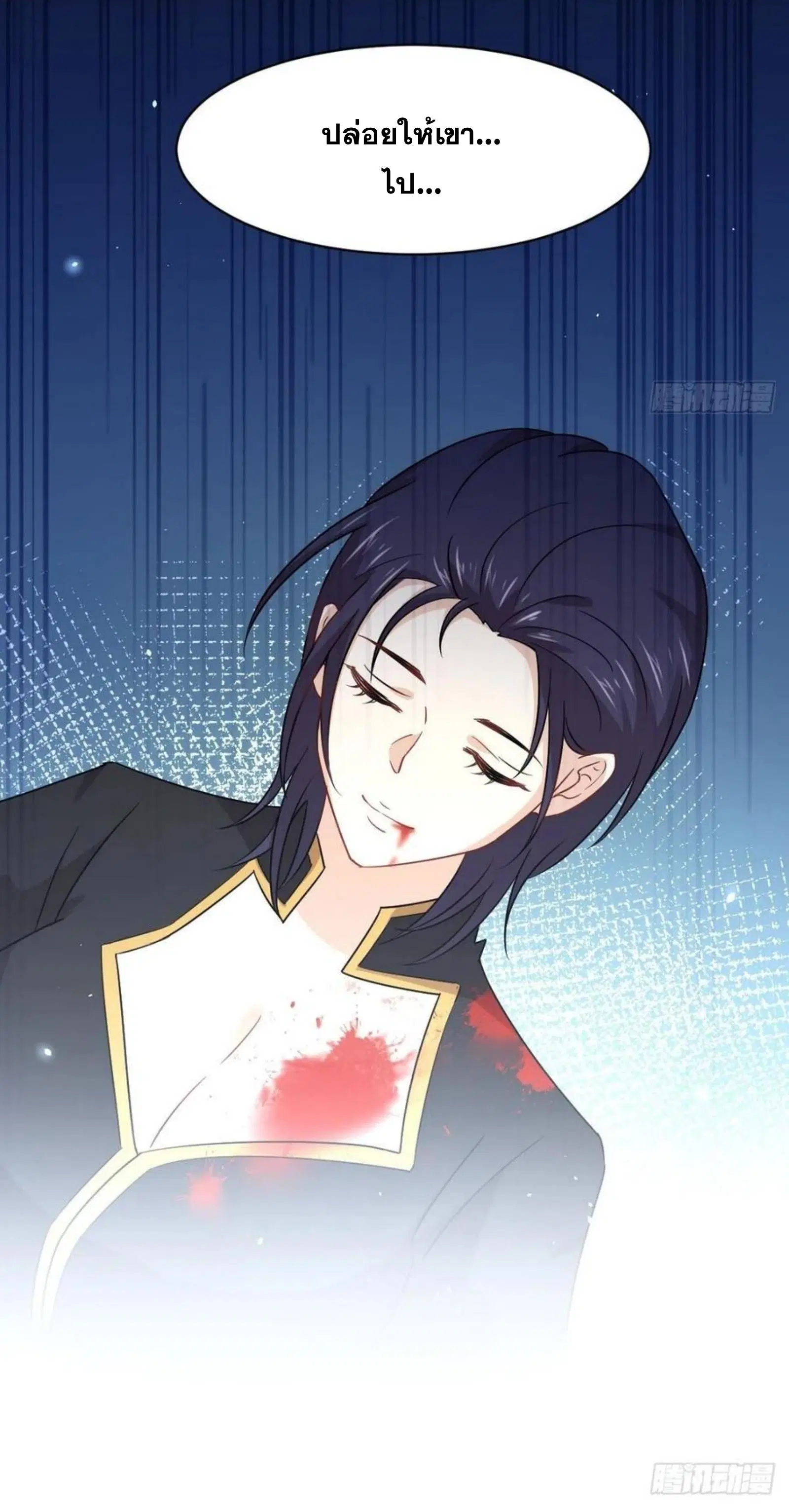 Immortal Swordsman in the Reverse World ตอนที่ 150 — page 21 of 43