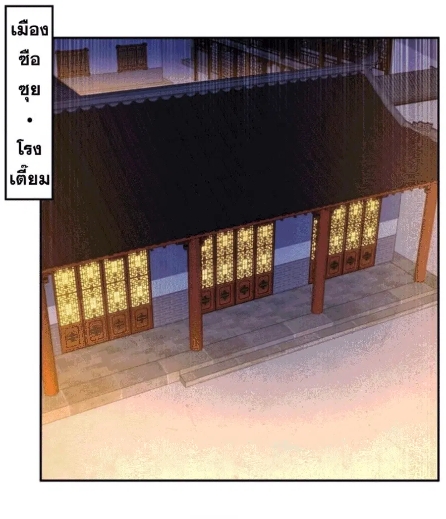 Wu Ni ตอนที่ 203 — page 32 of 36